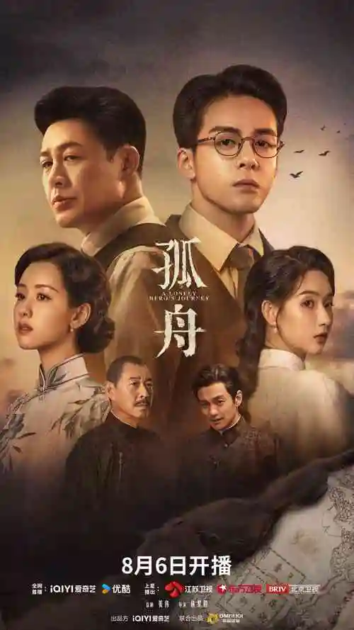 回声档案 好看的电视剧推荐